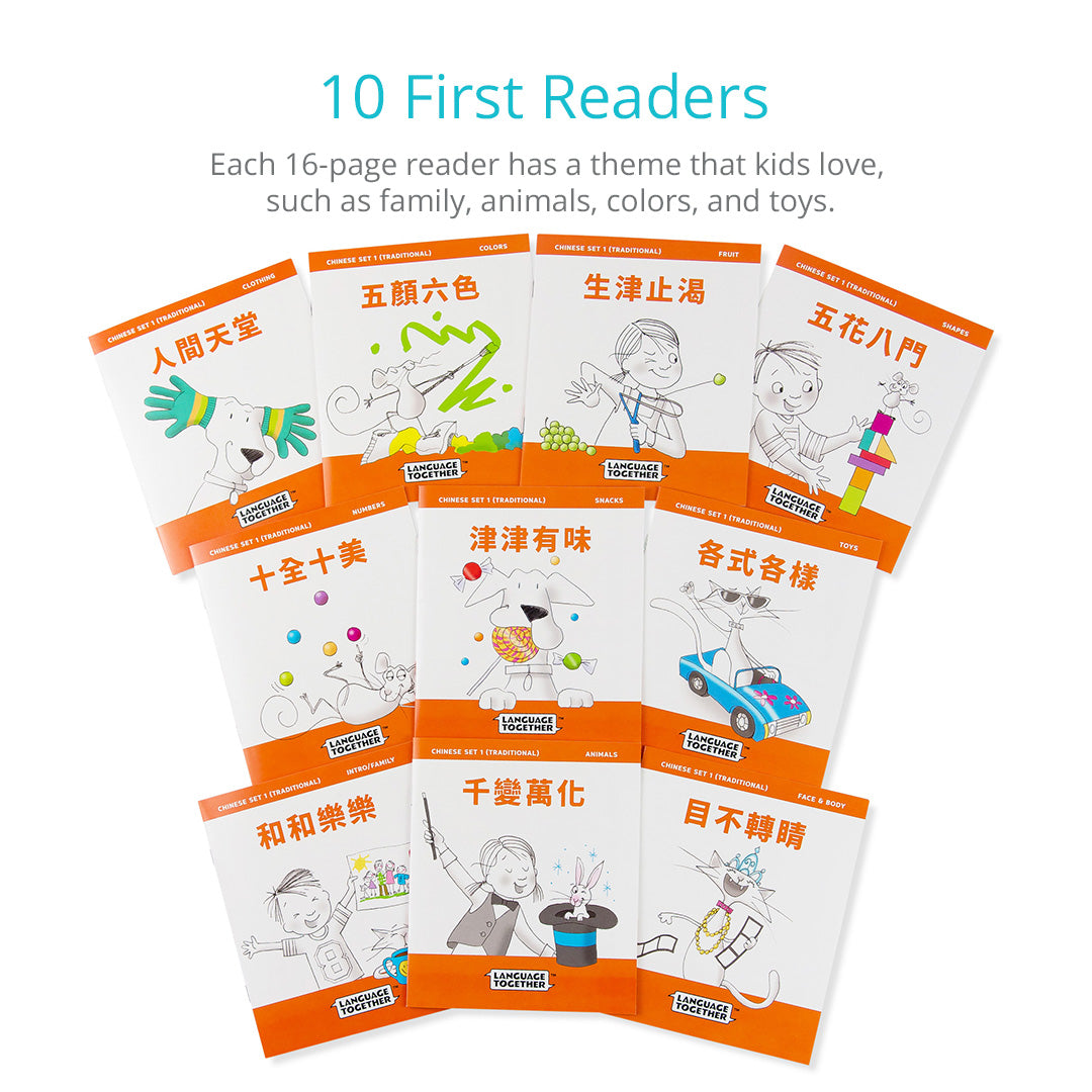 Chinese for Kids Set 1 (Traditional)