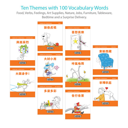 Chinese for Kids Set 2 (Traditional)